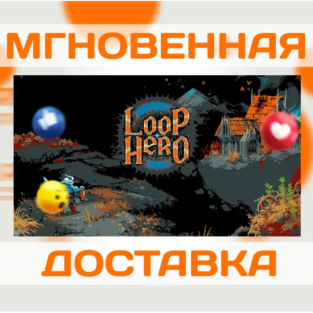 LOOP HERO \ STEAM \ КЛЮЧ