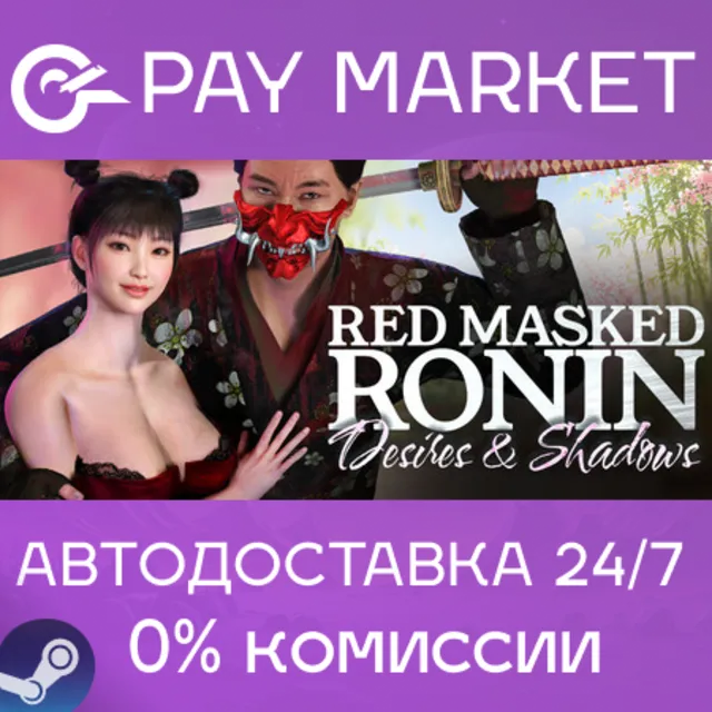 ⚡️Red Masked Ronin: Desires and Shadows | АВТОДОСТАВКА [Россия Steam Gift]