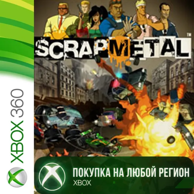Scrap Metal XBOX На Любой Регион