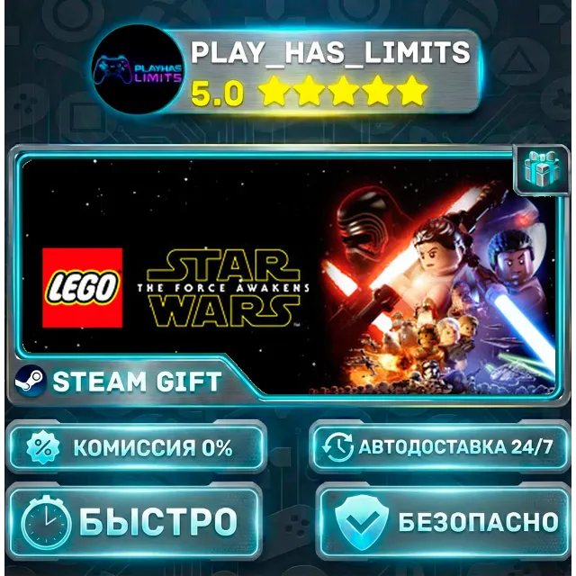 🎁LEGO STAR WARS: The Force Awakens *RU/BY/UA/СНГ Steam Auto