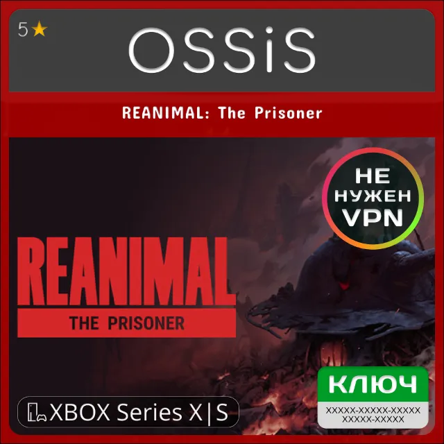 КЛЮЧ REANIMAL The Prisoner XBOX Код