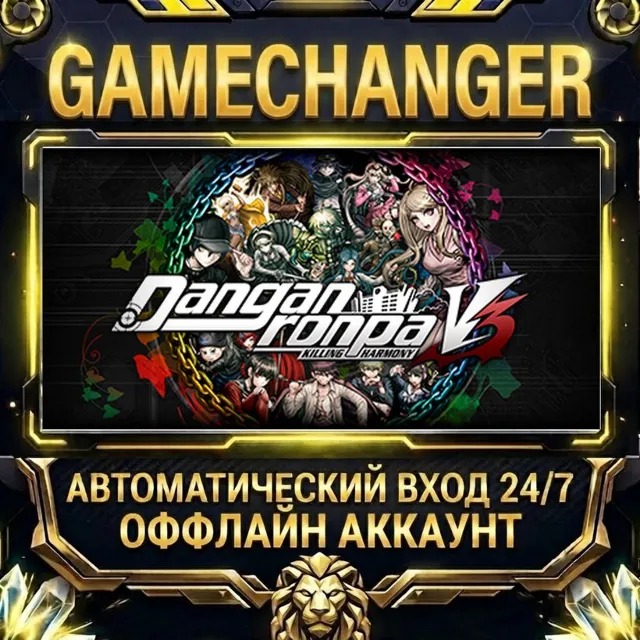 Danganronpa V3: Killing Harmony ⚡ Steam ОФФЛАЙН-аккаунт | Автовыдача 24/7