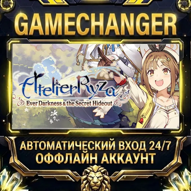 Atelier Ryza: Ever Darkness &amp; the Secret Hideout ⚡ Steam ОФФЛАЙН-аккаунт | Автовыдача
