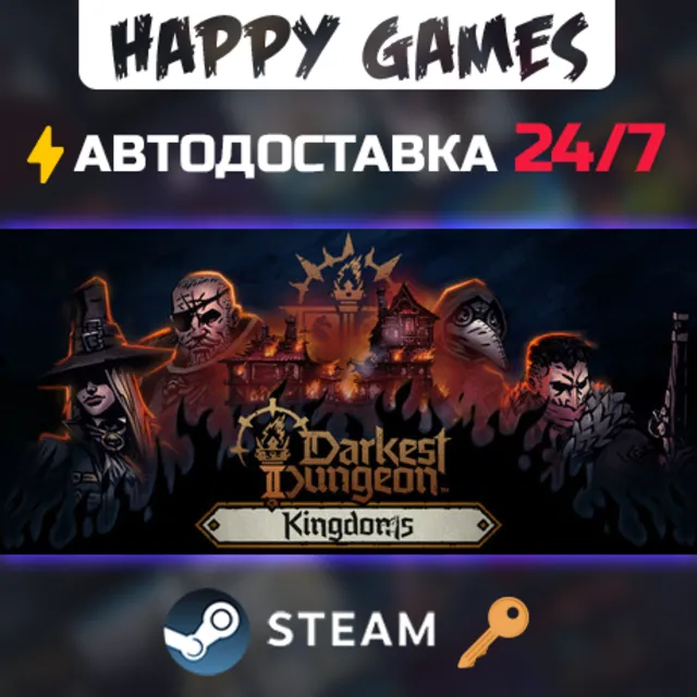 Darkest Dungeon II Steam Ключ РФ+СНГ