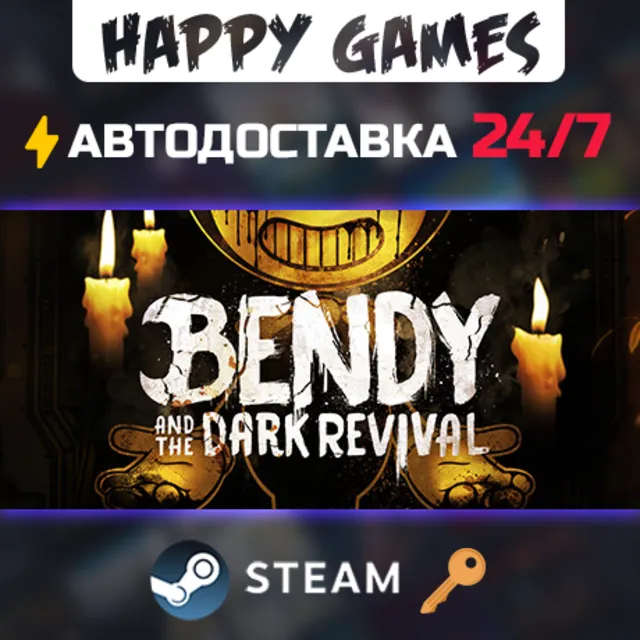 Bendy and the Dark Revival Steam Ключ РФ+Мир