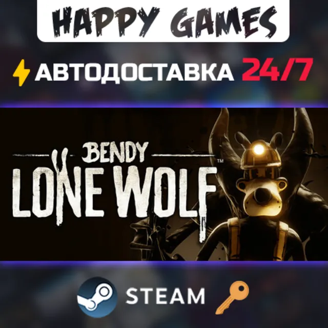 Bendy: Lone Wolf Steam Ключ РФ+Мир