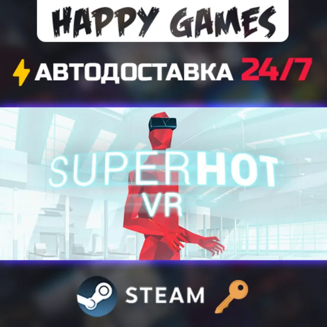 SUPERHOT VR Steam Ключ РФ+СНГ