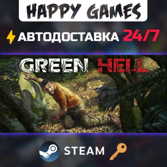 Green Hell - Anniversary Edition Steam Ключ РФ+СНГ