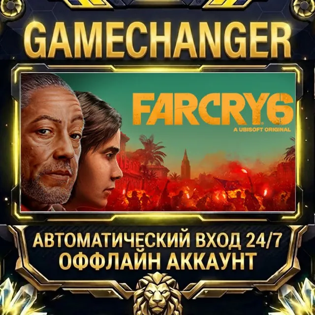 Far Cry 6 ⚡ Steam ОФФЛАЙН-аккаунт | Автовыдача 24/7