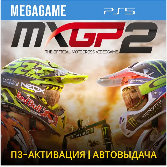 MXGP 2 (PS5/RU) П3-Активация