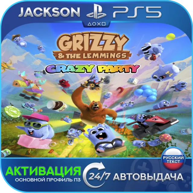 Grizzy and the Lemmings - Crazy Party (PS5) RUS | Активация✅