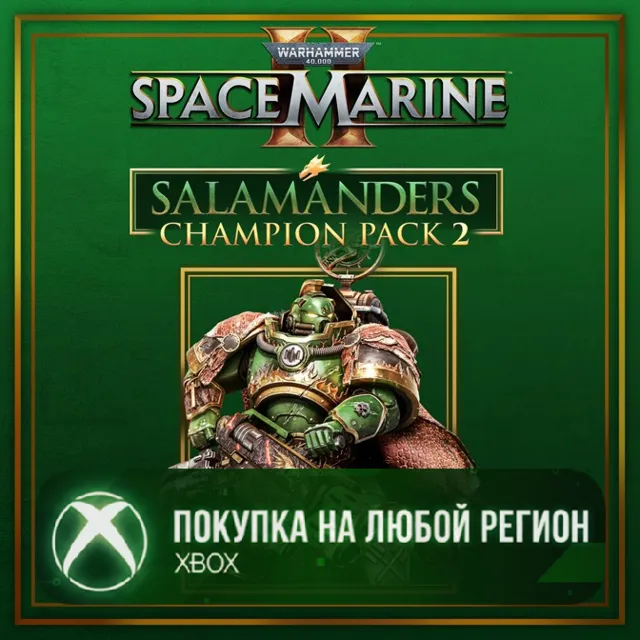 Warhammer 40,000: Space Marine 2 - Salamanders Champion Pack 2 XBOX На Любой Регион