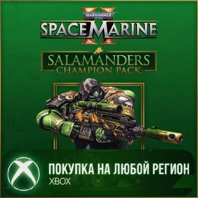 Warhammer 40,000: Space Marine 2 - Salamanders Champion Pack XBOX На Любой Регион