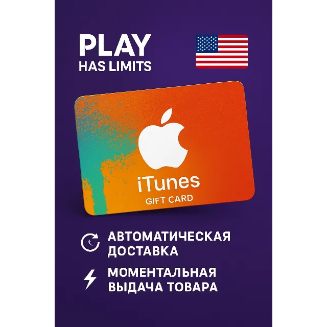 🎵 Apple iTunes Gift Card 2 USD | США (US)