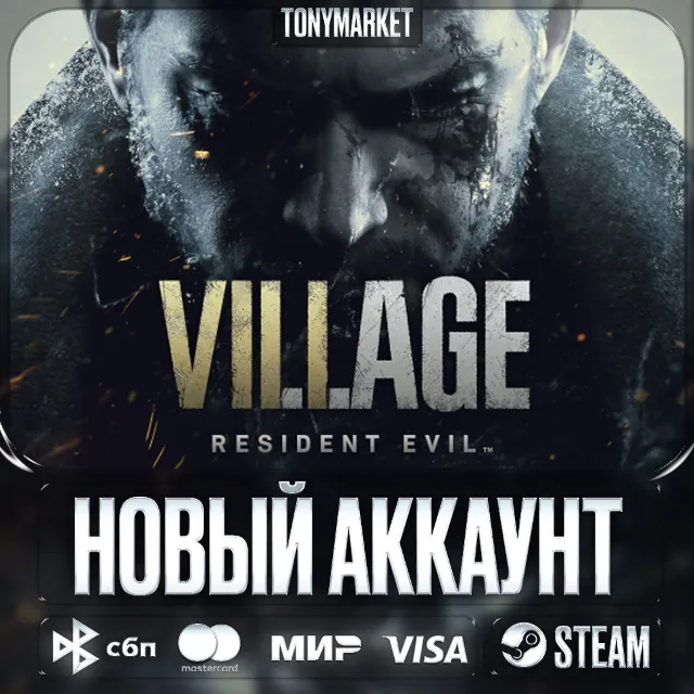 Resident Evil Village • НОВЫЙ АККАУНТ С Почтой • ОНЛАЙН