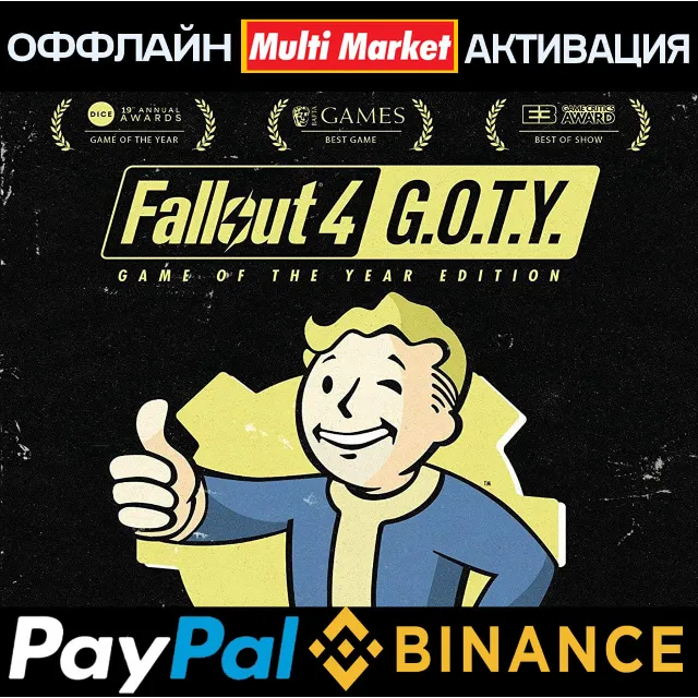 Fallout 4: Game of the Year Edition STEAM 🅿️ 𝗣𝐀𝐘𝗣𝐀𝐋