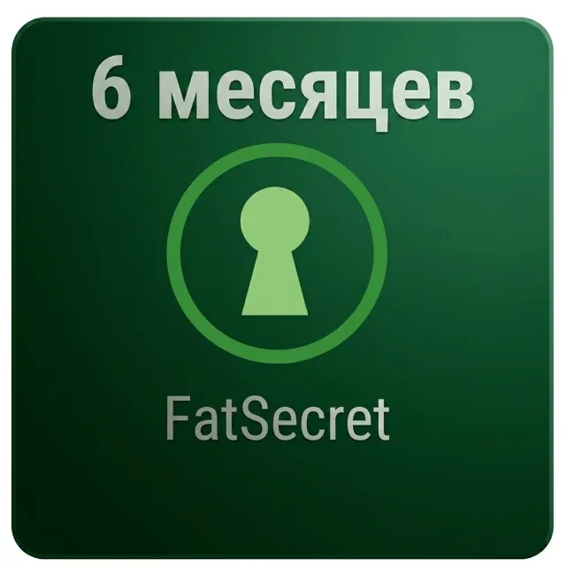 1/3/12 месяцев | Подписка на премиум-аккаунт FatSecret