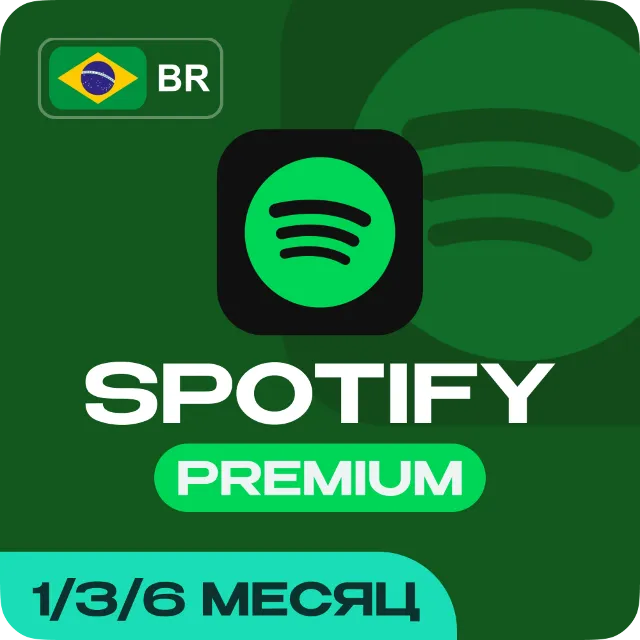 SPOTIFY PREMIUM (БРАЗИЛИЯ)