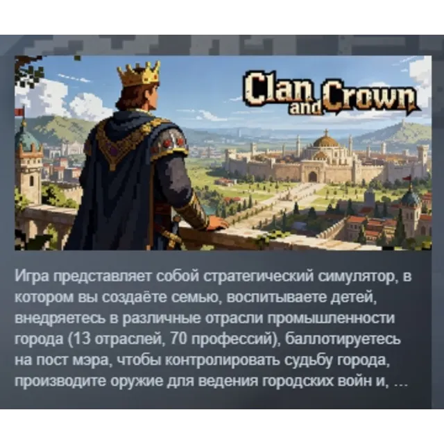 Clan and Crown 家族与帝国 АВТОДОСТАВКА STEAM GLOBAL МГНОВЕННО ЛИЦЕНЗИЯ
