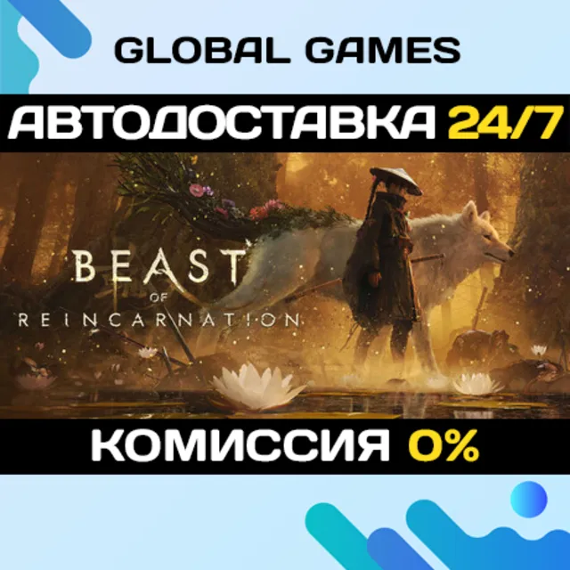 Beast of Reincarnation STEAM GIFT 🚀АВТОДОСТАВКА