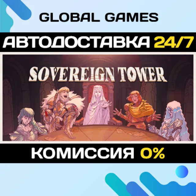 Sovereign Tower STEAM GIFT 🚀АВТОДОСТАВКА