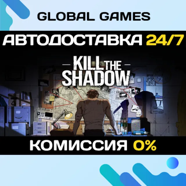 Kill The Shadow STEAM GIFT 🚀АВТОДОСТАВКА