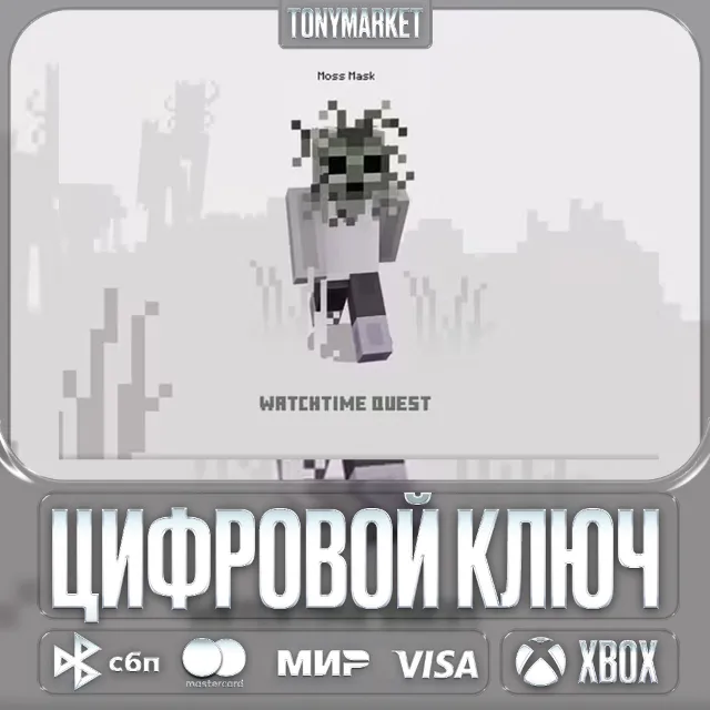 Minecraft - Moss Mask DLC • XBOX • КЛЮЧ