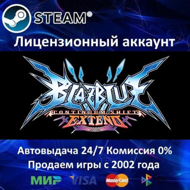 ✅BlazBlue: Continuum Shift Extend + Calamity Trigger✔️Steam⭐+ 35 Игр🎁АКЦИЯ⭐0% Карты