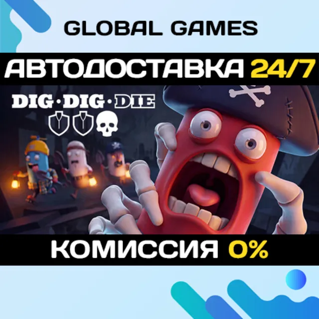 Dig, Dig, Die STEAM GIFT 🚀АВТОДОСТАВКА