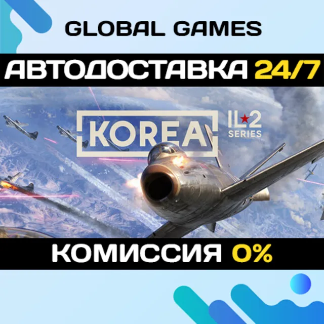 Korea. IL-2 Series STEAM GIFT 🚀АВТОДОСТАВКА