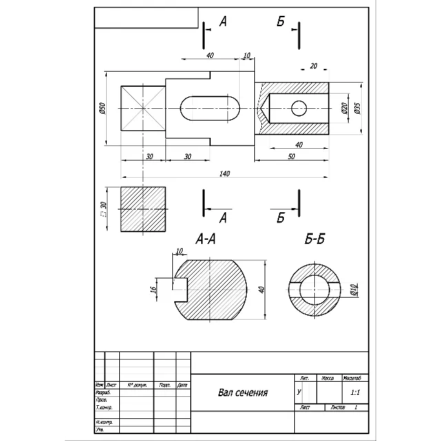 Вал - чертеж детали по теме разрезы, сечения. Чертеж в программе AutoCAD