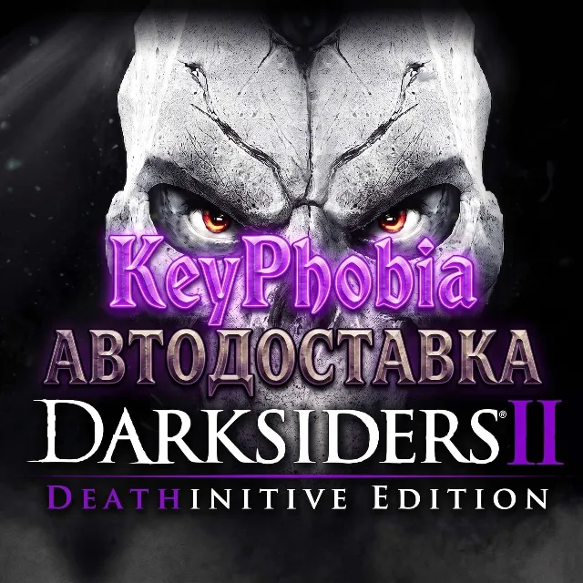 Darksiders II Deathinitive Edition XBOX ONE / XBOX SERIES X|S АВТО-КЛЮЧ