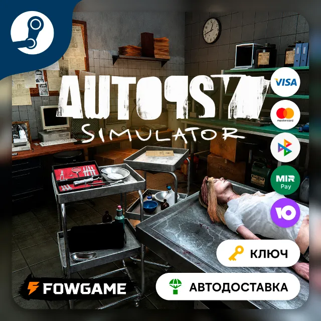 🔵 Autopsy Simulator (RU+СНГ+ТУРЦИЯ) 🔑КЛЮЧ STEAM