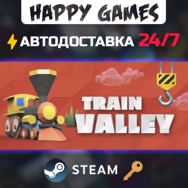 Train Valley Steam Ключ РФ+СНГ