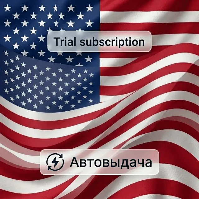 Предоплаченная карта США (нулевой баланс), автовыдача