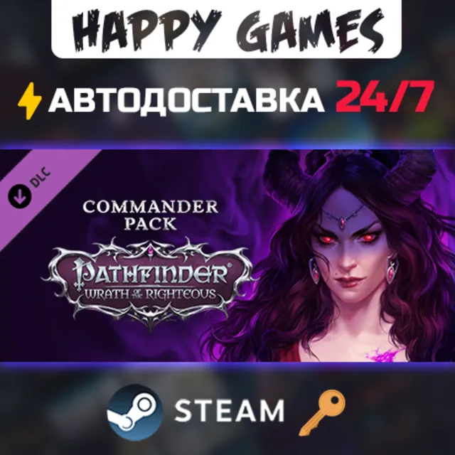 Pathfinder: Wrath of the Righteous - Commander Pack Steam Ключ РФ+СНГ