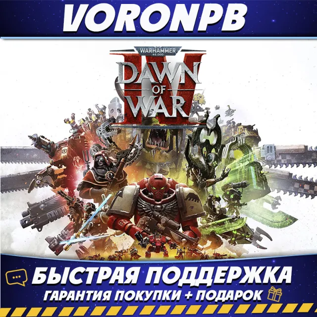 Warhammer 40,000: Dawn of War IV Commander Edition + Все DLC | Steam аккаунт