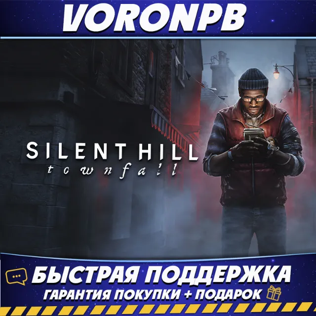 SILENT HILL: Townfall - Deluxe Edition + Все DLC | Steam аккаунт | Мгновенная выдача