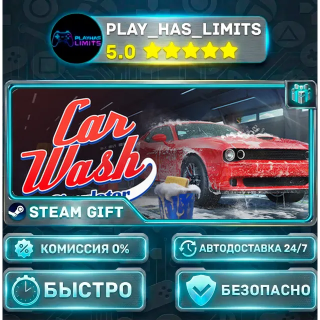 🎁Car Wash Simulator *RU/BY/UA/СНГ Steam Auto