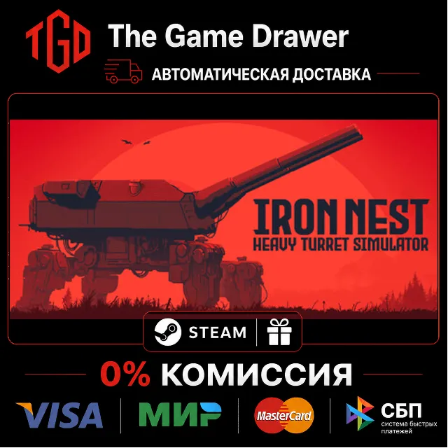🔥 IRON NEST-Heavy Turret Simulator | Steam Россия+KZ+UA+CIS+AR+TR+CN 🔥