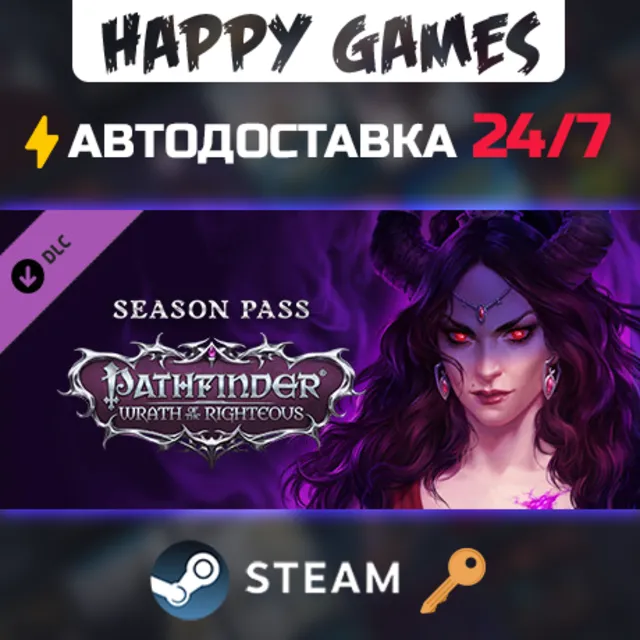 Pathfinder: Wrath of the Righteous - Season Pass Steam Ключ РФ+СНГ