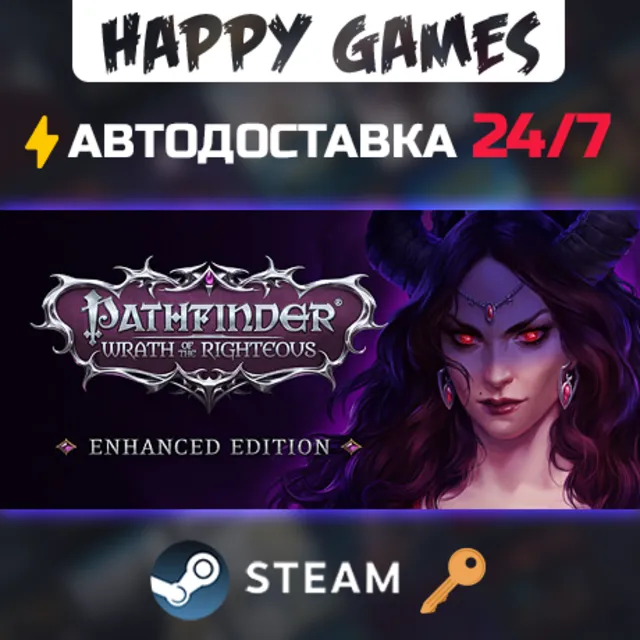 Pathfinder: Wrath of the Righteous - Enhanced Edition Steam Ключ РФ+СНГ