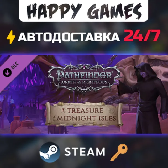 Pathfinder: Wrath of the Righteous – The Treasure of the Midnight Isles РФ+СНГ