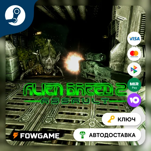 🔵 Alien Breed™ 2: Assault  (RU+СНГ+ТУРЦИЯ) 🔑КЛЮЧ STEAM