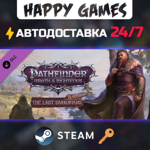 Pathfinder: Wrath of the Righteous - The Last Sarkorians Steam Ключ РФ+СНГ