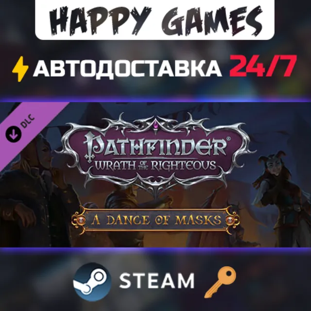 Pathfinder: Wrath of the Righteous - A Dance of Masks Steam Ключ РФ+СНГ