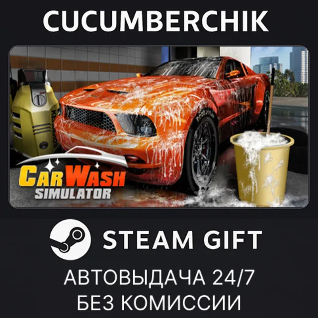 Car Wash Simulator✅STEAM GIFT AUTO✅RU+МИР