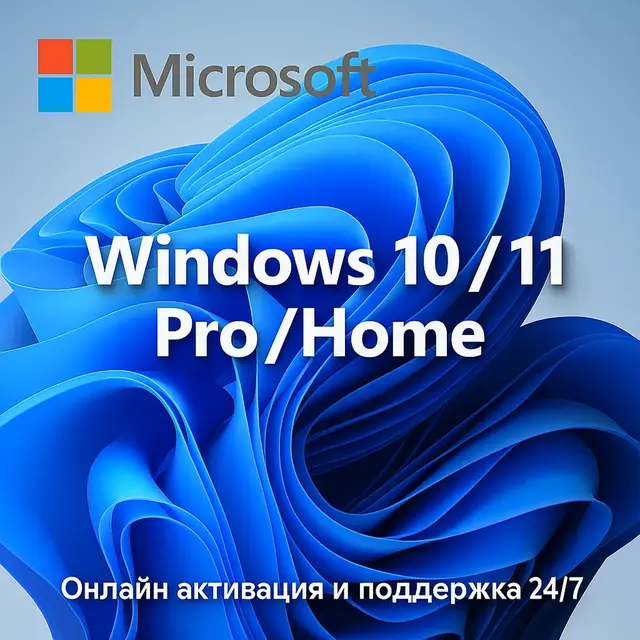 Windows 11 Professional ГАРАНТИЯ КЛЮЧ