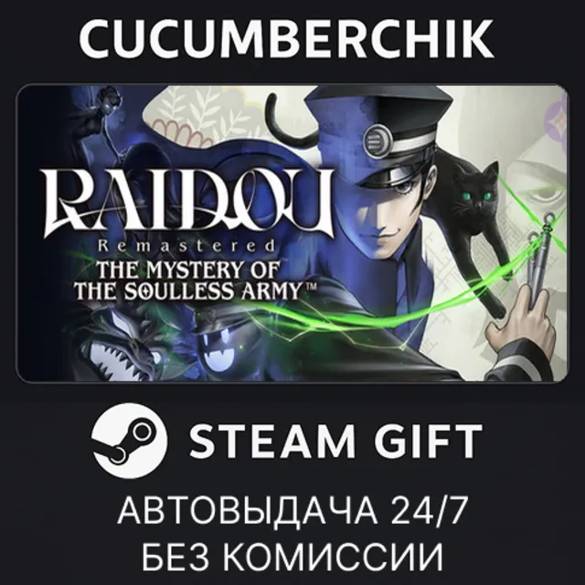 RAIDOU Remastered: The Mystery of the Soulless Army  - Digital Deluxe Edition✅STEAM