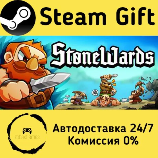 🚀 Stonewards 🤖 Steam Gift Россия ⚡ мгновенно